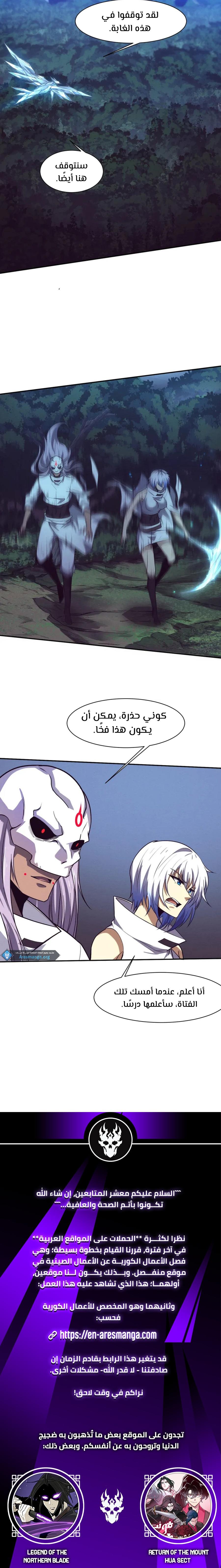 Read The Frenzy of Evolution Tides of Evolution AR Manga Online