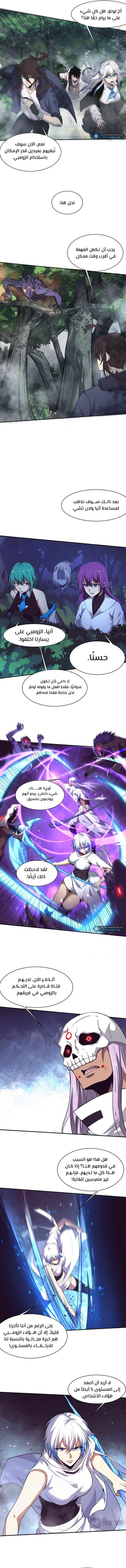 Read The Frenzy of Evolution Tides of Evolution AR Manga Online