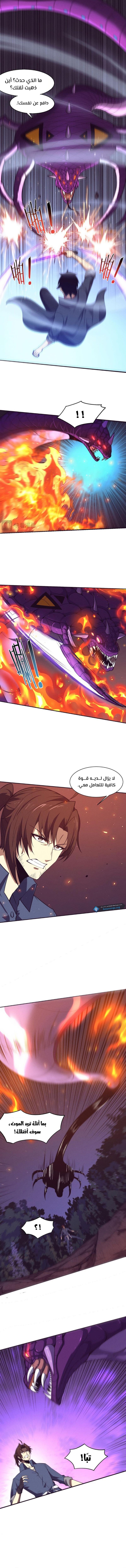 Read The Frenzy of Evolution Tides of Evolution AR Manga Online