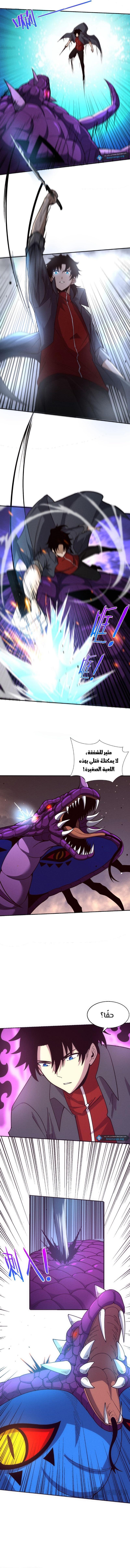 Read The Frenzy of Evolution Tides of Evolution AR Manga Online