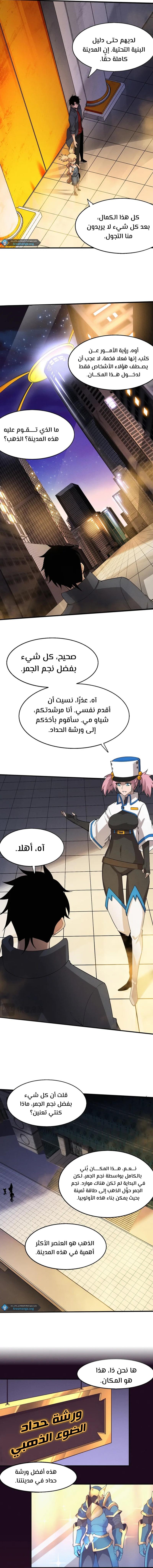 Read The Frenzy of Evolution Tides of Evolution AR Manga Online