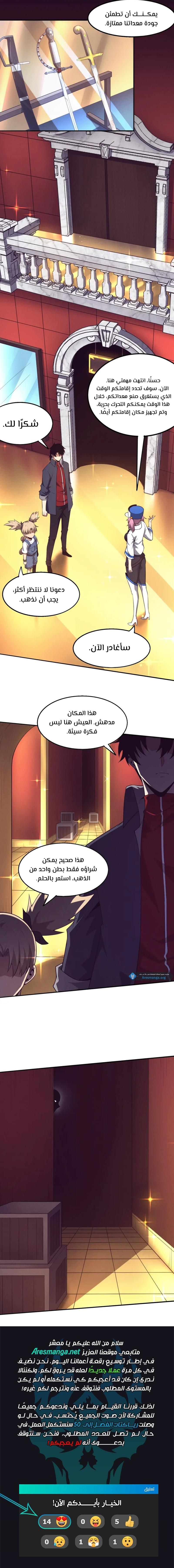 Read The Frenzy of Evolution Tides of Evolution AR Manga Online