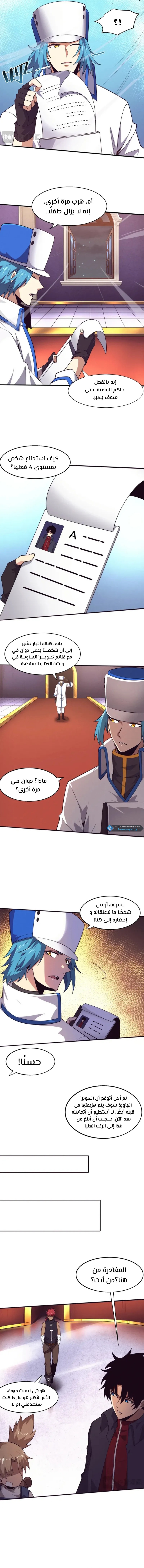 Read The Frenzy of Evolution Tides of Evolution AR Manga Online
