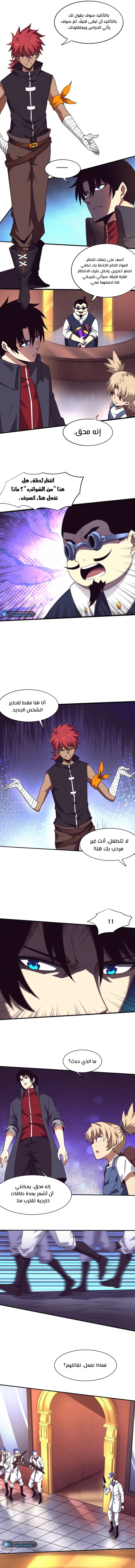 Read The Frenzy of Evolution Tides of Evolution AR Manga Online