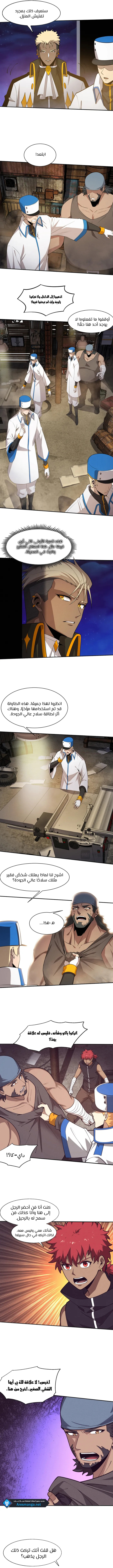 Read The Frenzy of Evolution Tides of Evolution AR Manga Online