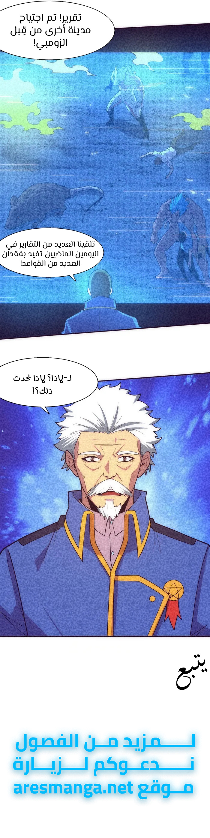 Read The Frenzy of Evolution Tides of Evolution AR Manga Online