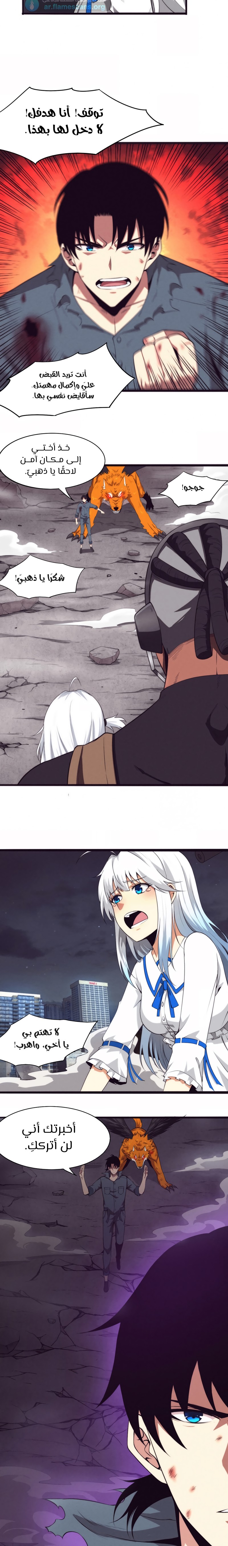 Read The Frenzy of Evolution Tides of Evolution AR Manga Online