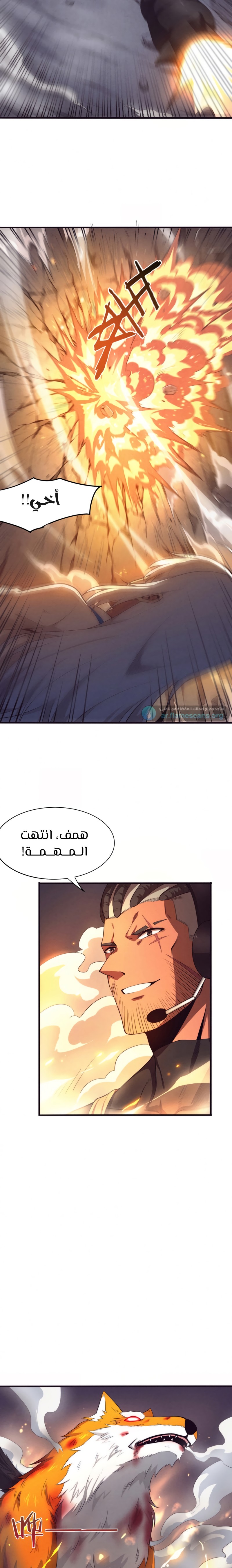 Read The Frenzy of Evolution Tides of Evolution AR Manga Online