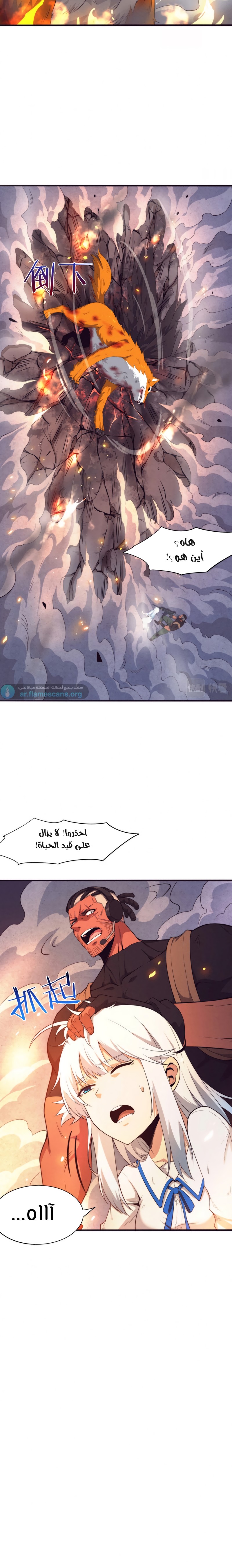 Read The Frenzy of Evolution Tides of Evolution AR Manga Online