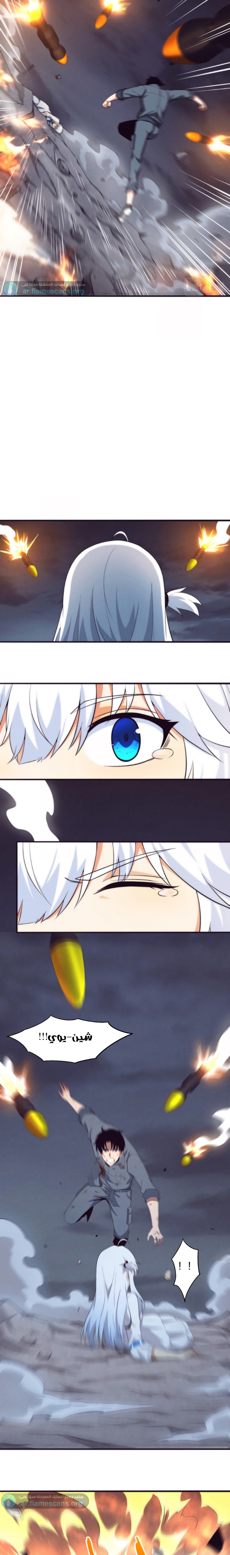 Read The Frenzy of Evolution Tides of Evolution AR Manga Online