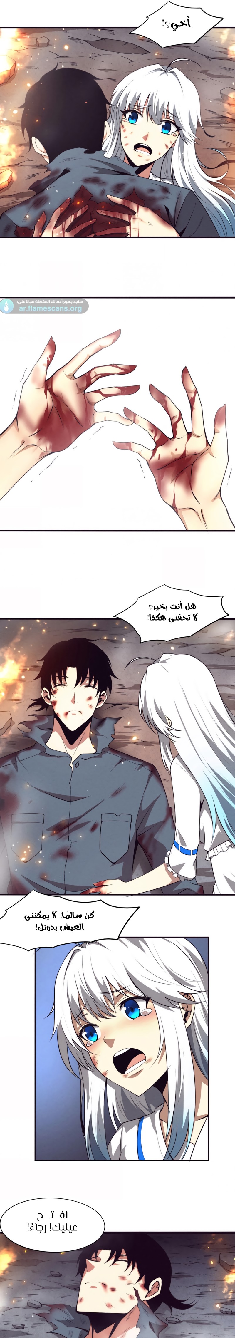 Read The Frenzy of Evolution Tides of Evolution AR Manga Online