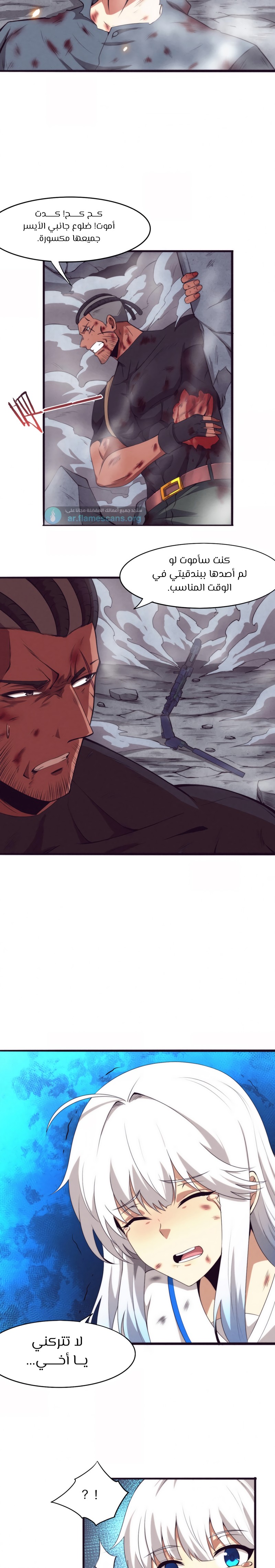 Read The Frenzy of Evolution Tides of Evolution AR Manga Online