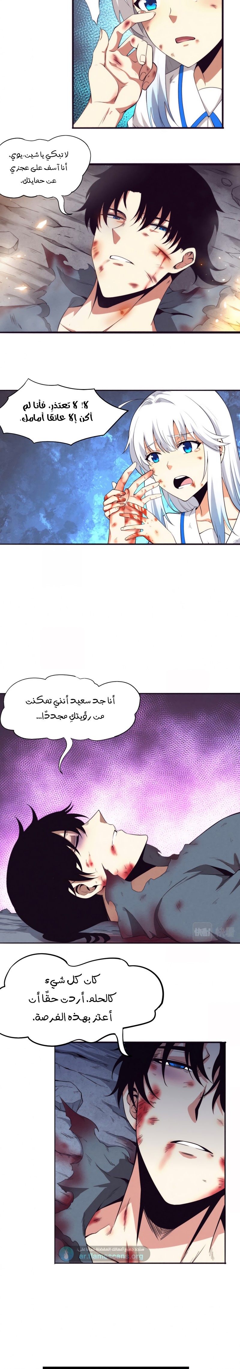Read The Frenzy of Evolution Tides of Evolution AR Manga Online