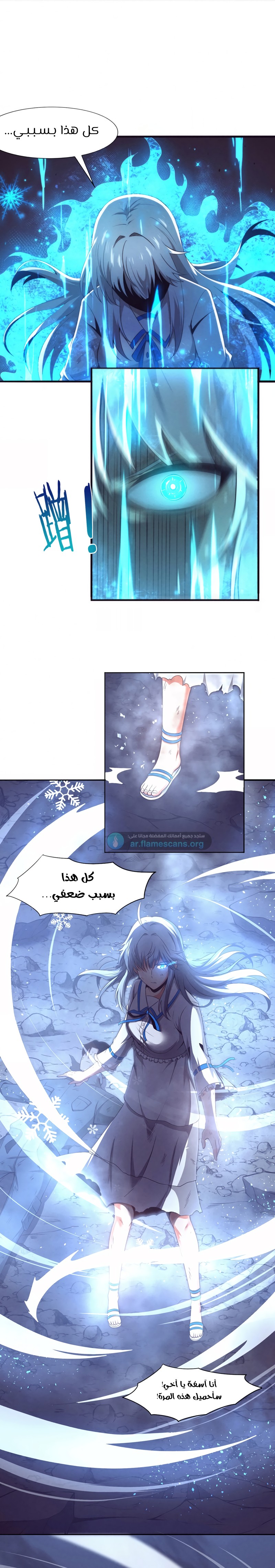 Read The Frenzy of Evolution Tides of Evolution AR Manga Online