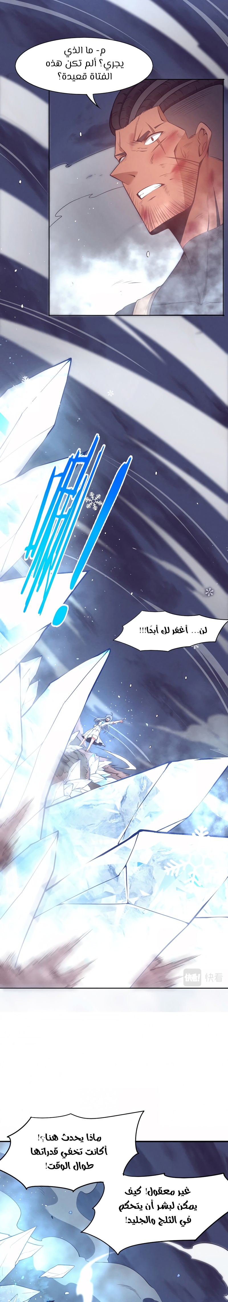 Read The Frenzy of Evolution Tides of Evolution AR Manga Online