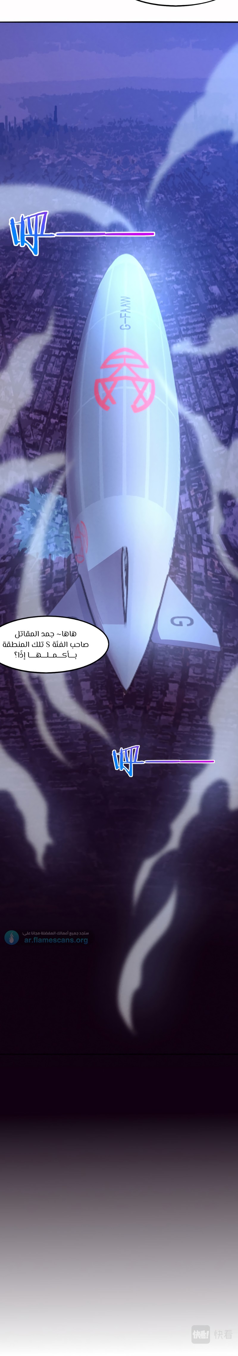 Read The Frenzy of Evolution Tides of Evolution AR Manga Online