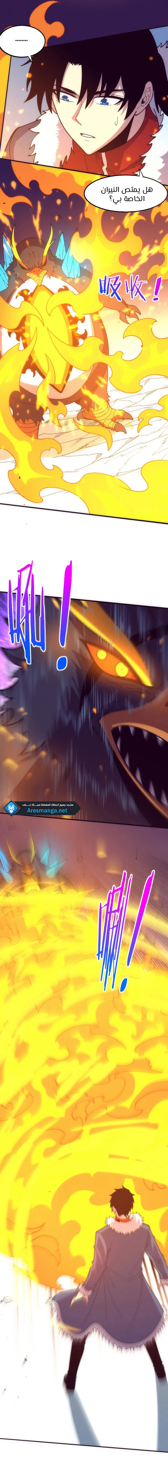 Read The Frenzy of Evolution Tides of Evolution AR Manga Online