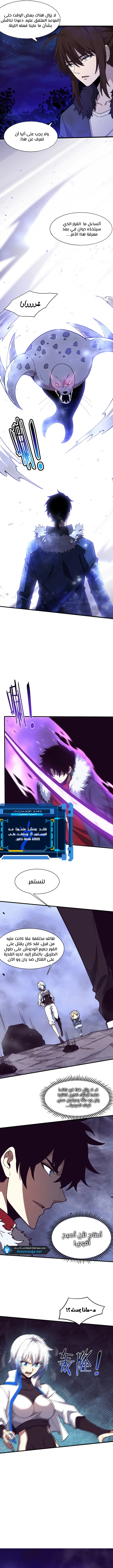 Read The Frenzy of Evolution Tides of Evolution AR Manga Online