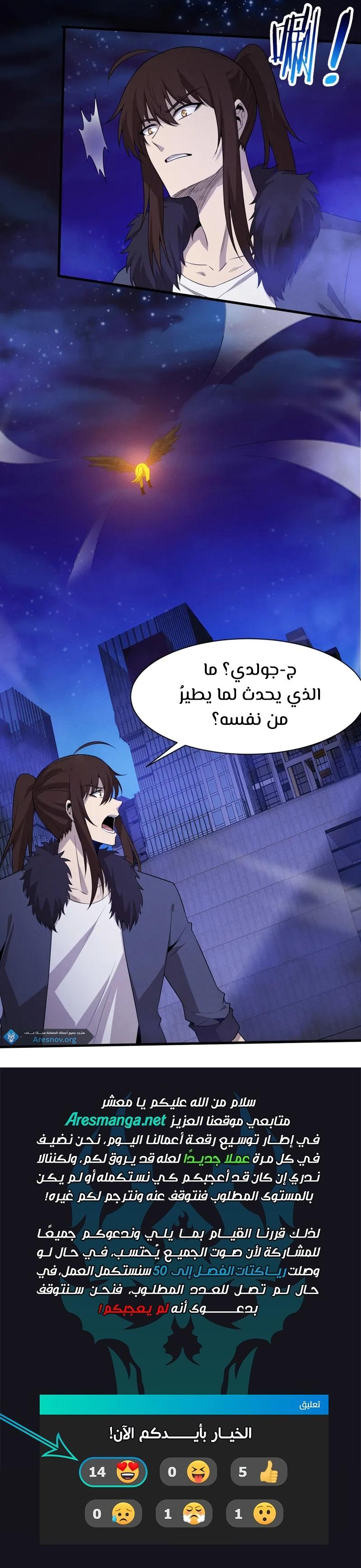 Read The Frenzy of Evolution Tides of Evolution AR Manga Online