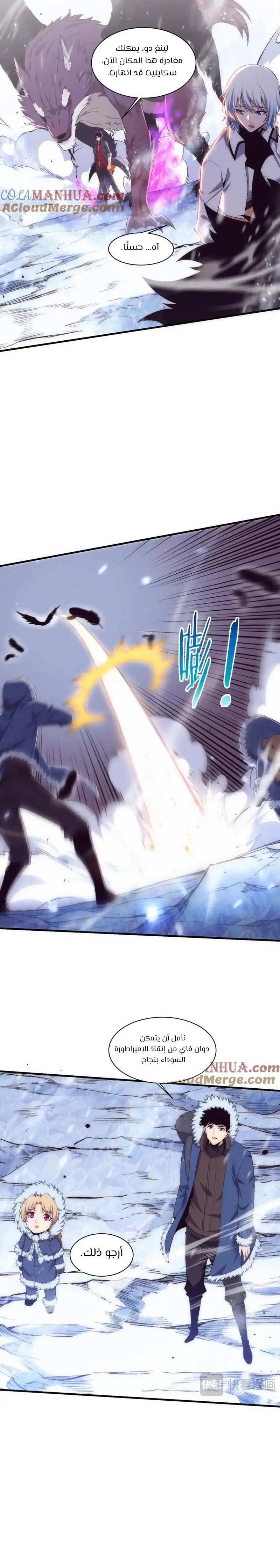 Read The Frenzy of Evolution Tides of Evolution AR Manga Online