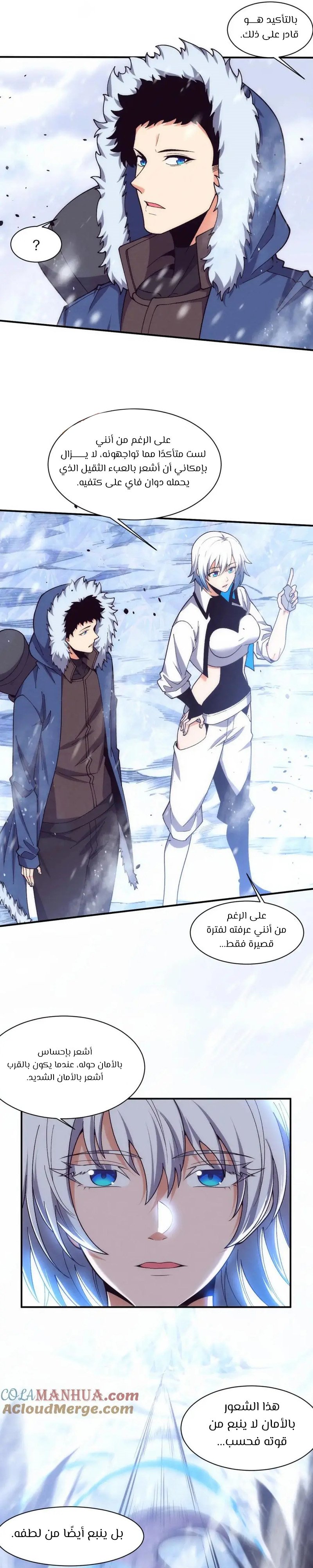 Read The Frenzy of Evolution Tides of Evolution AR Manga Online