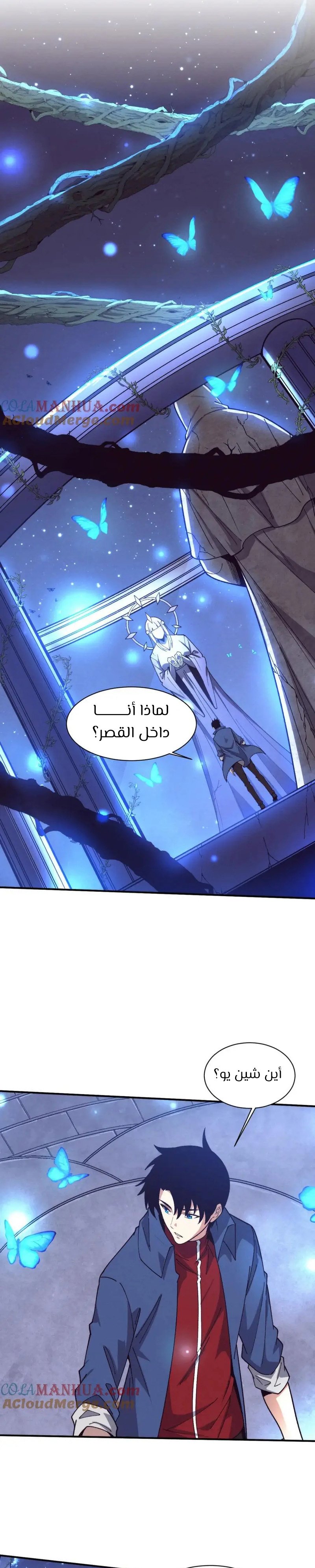 Read The Frenzy of Evolution Tides of Evolution AR Manga Online
