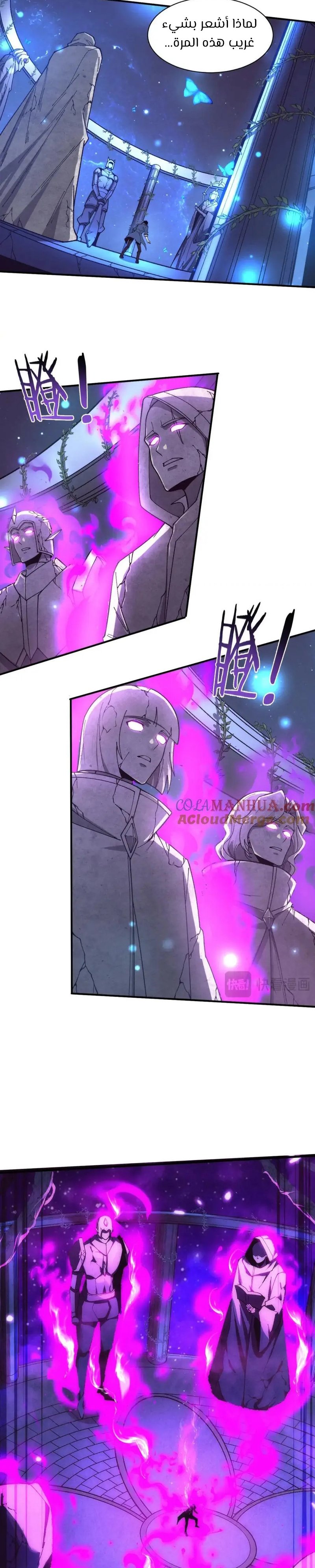 Read The Frenzy of Evolution Tides of Evolution AR Manga Online