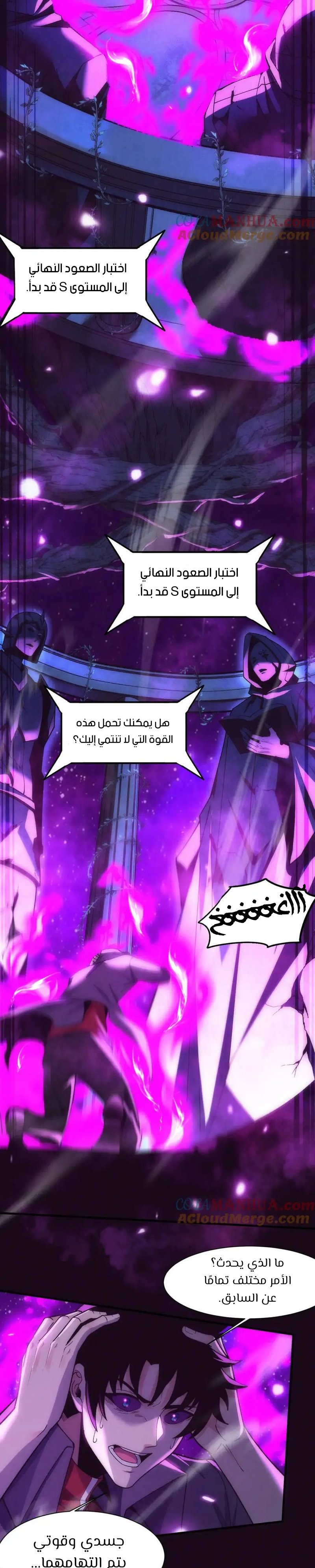 Read The Frenzy of Evolution Tides of Evolution AR Manga Online