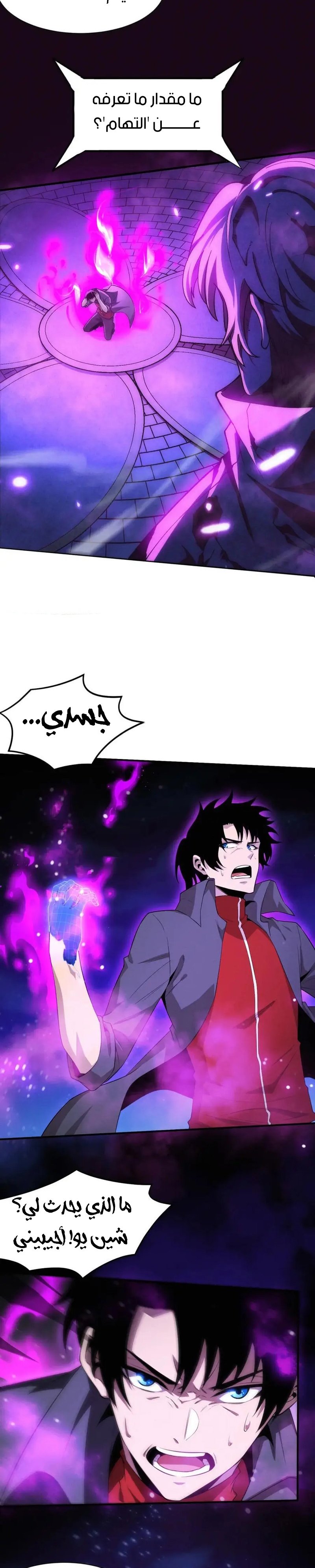 Read The Frenzy of Evolution Tides of Evolution AR Manga Online