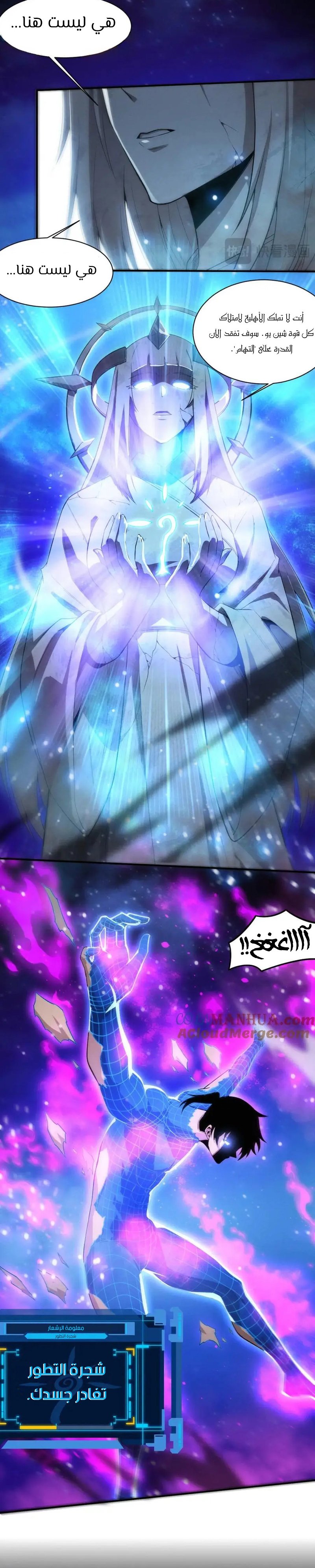 Read The Frenzy of Evolution Tides of Evolution AR Manga Online