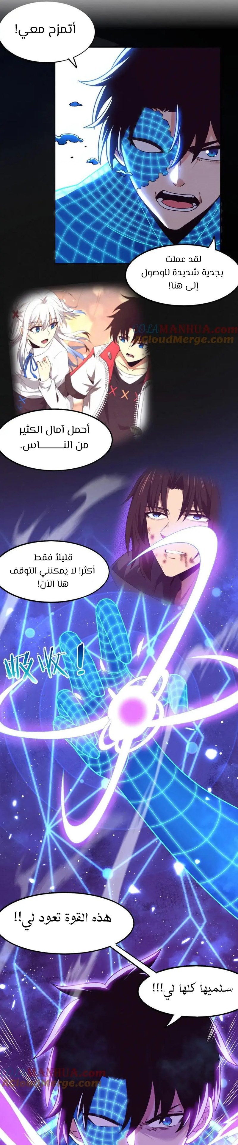 Read The Frenzy of Evolution Tides of Evolution AR Manga Online
