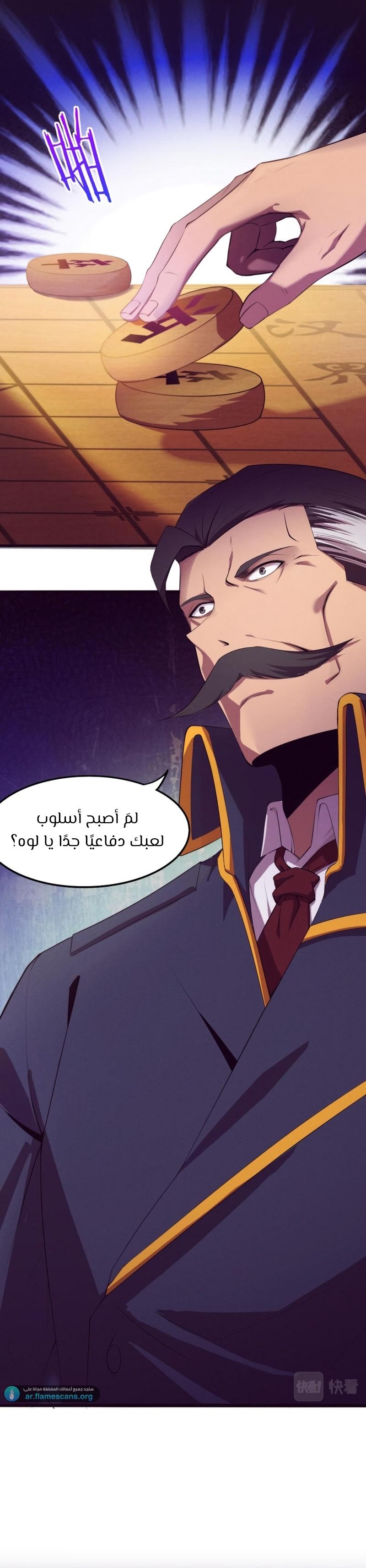 Read The Frenzy of Evolution Tides of Evolution AR Manga Online
