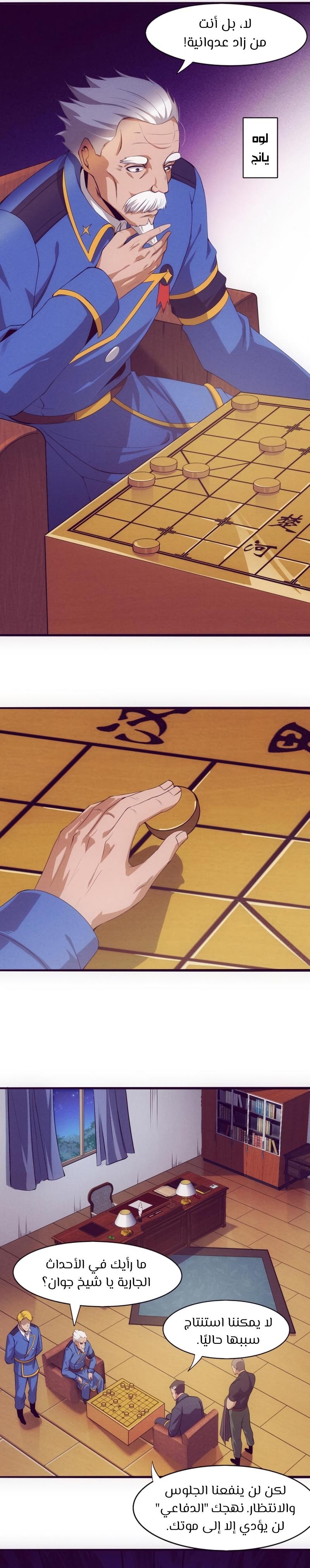 Read The Frenzy of Evolution Tides of Evolution AR Manga Online