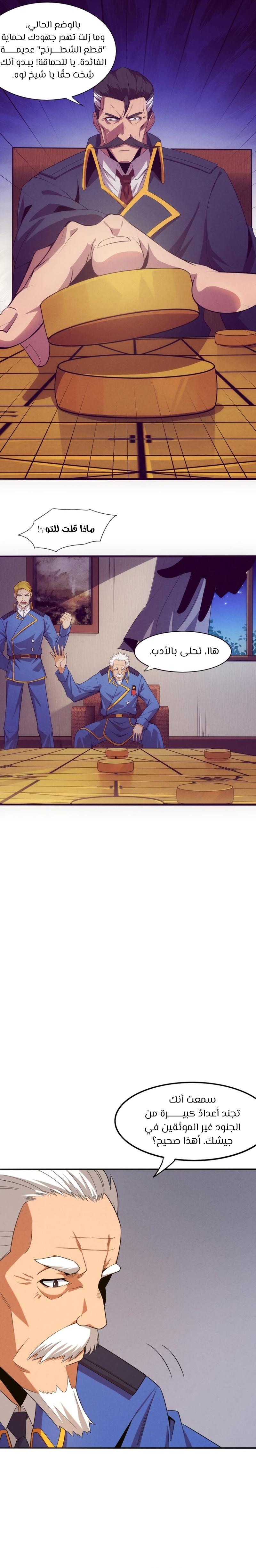 Read The Frenzy of Evolution Tides of Evolution AR Manga Online