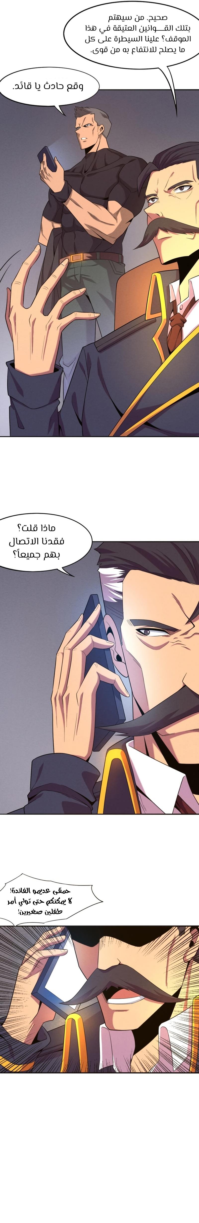 Read The Frenzy of Evolution Tides of Evolution AR Manga Online