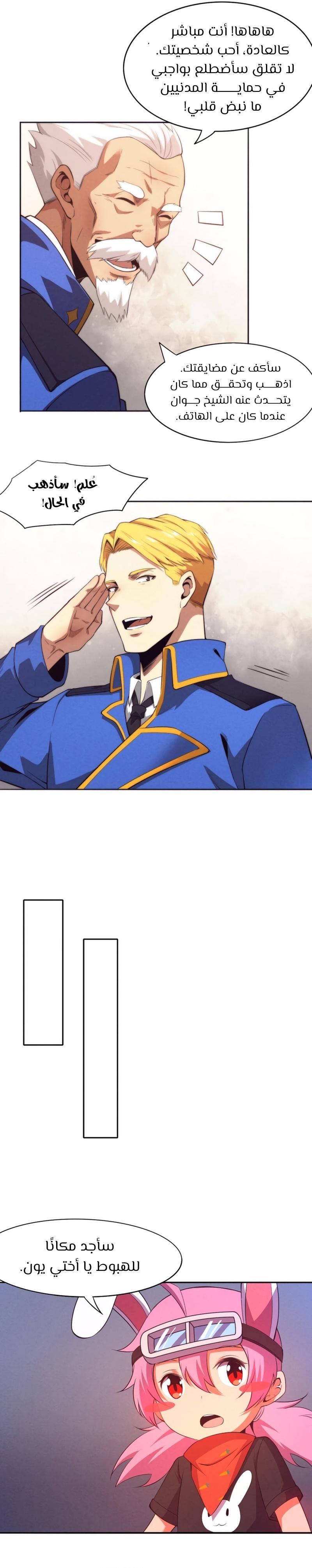 Read The Frenzy of Evolution Tides of Evolution AR Manga Online