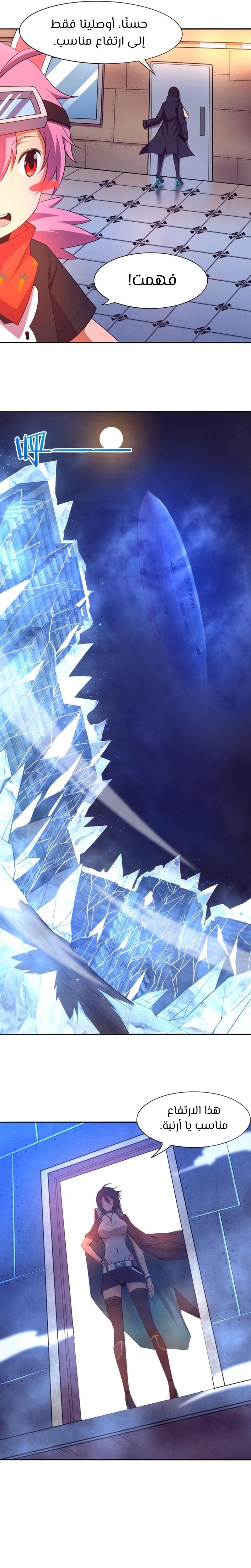 Read The Frenzy of Evolution Tides of Evolution AR Manga Online