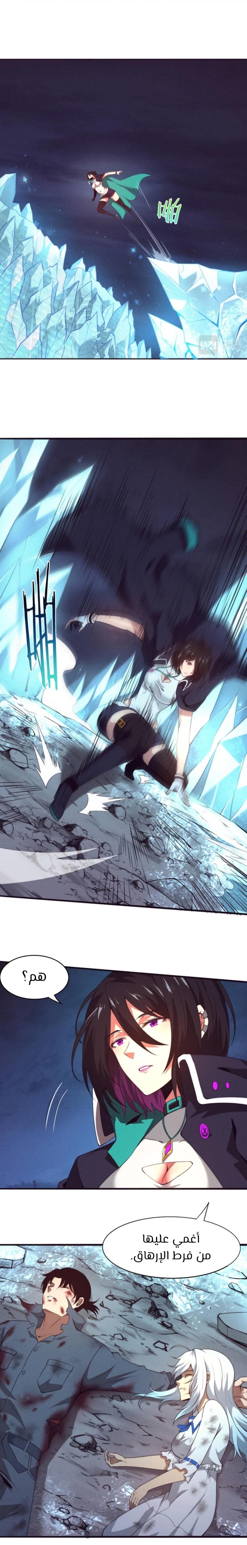 Read The Frenzy of Evolution Tides of Evolution AR Manga Online