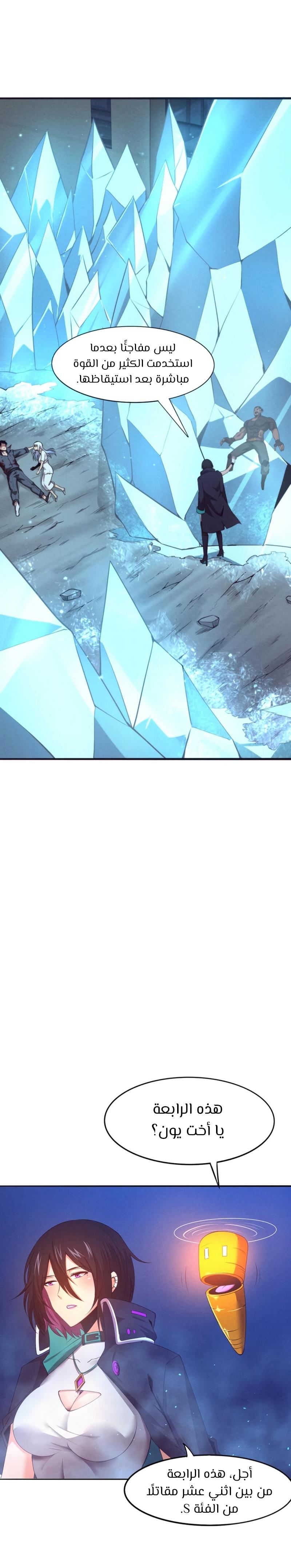 Read The Frenzy of Evolution Tides of Evolution AR Manga Online