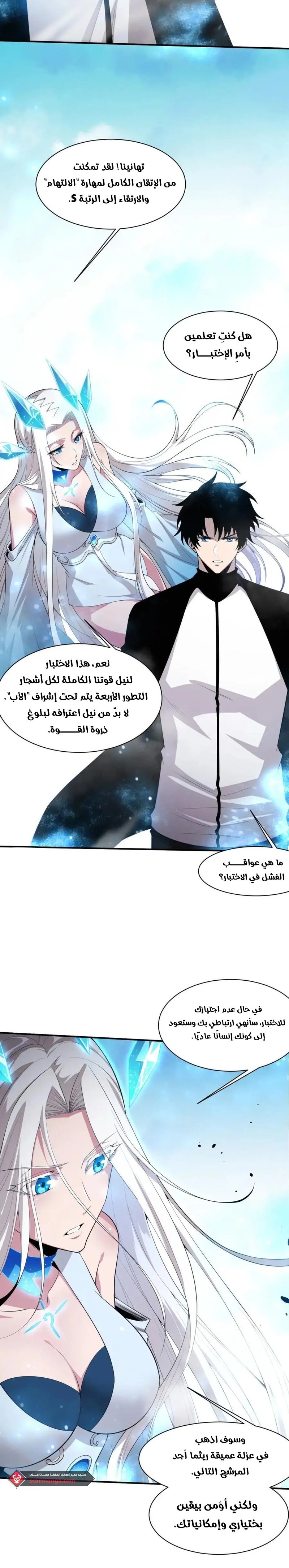 Read The Frenzy of Evolution Tides of Evolution AR Manga Online