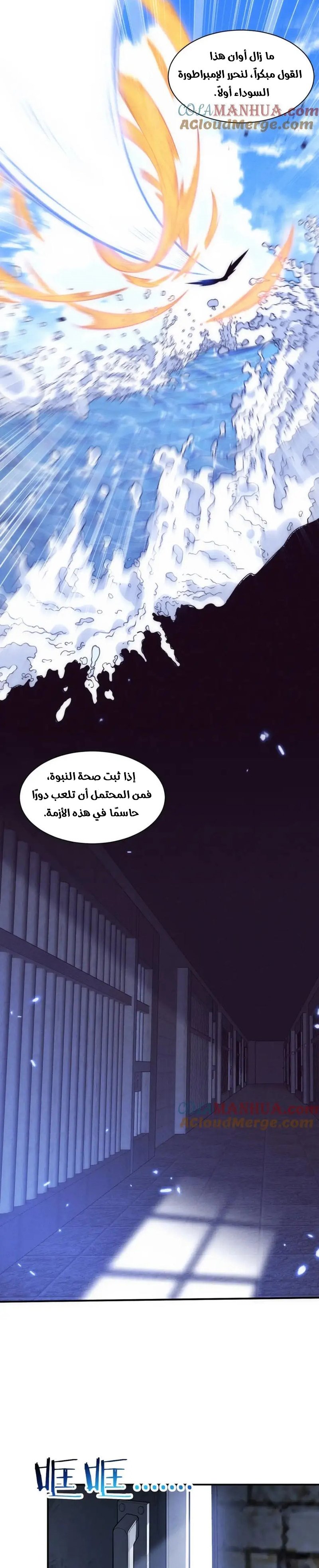 Read The Frenzy of Evolution Tides of Evolution AR Manga Online