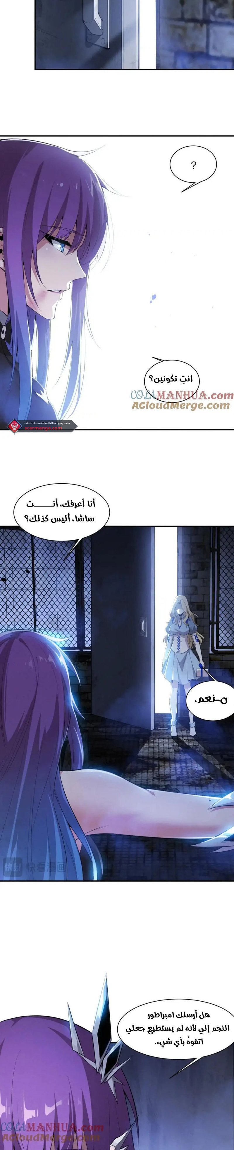 Read The Frenzy of Evolution Tides of Evolution AR Manga Online
