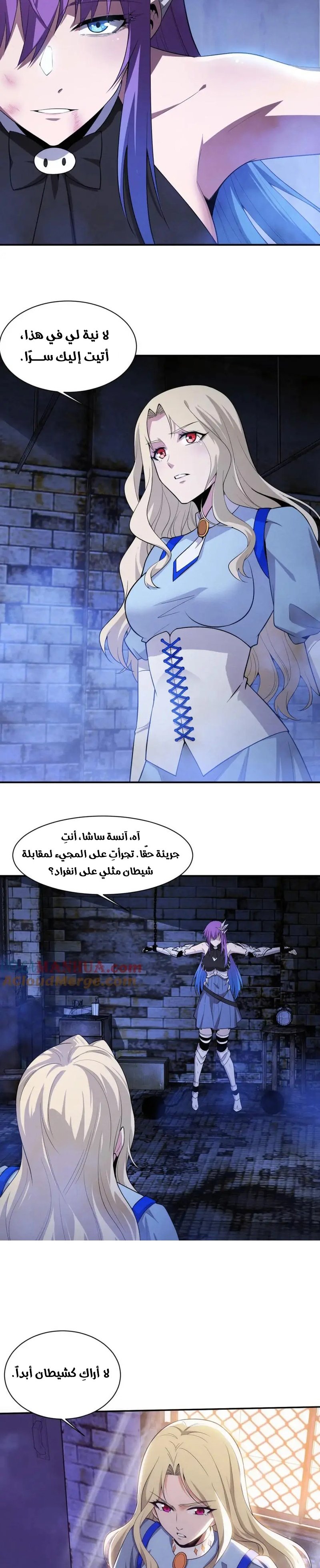 Read The Frenzy of Evolution Tides of Evolution AR Manga Online