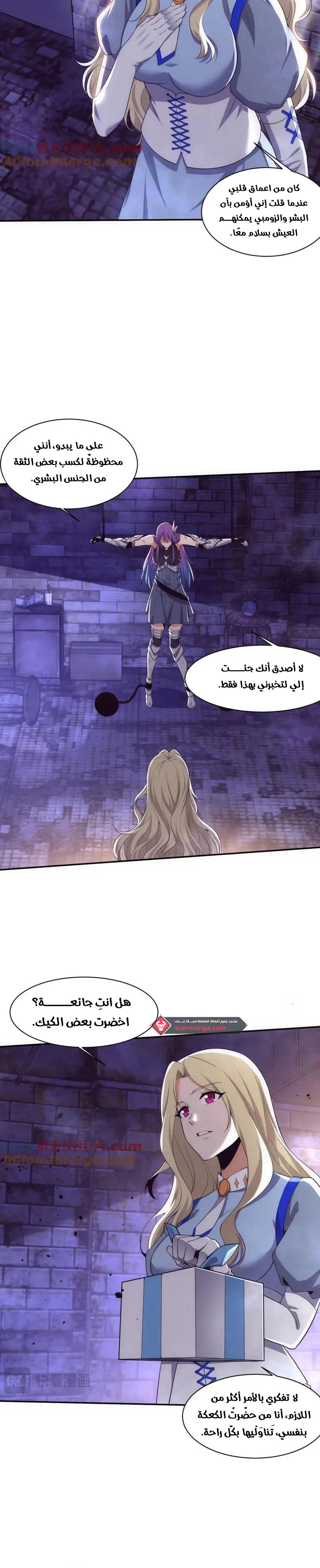 Read The Frenzy of Evolution Tides of Evolution AR Manga Online
