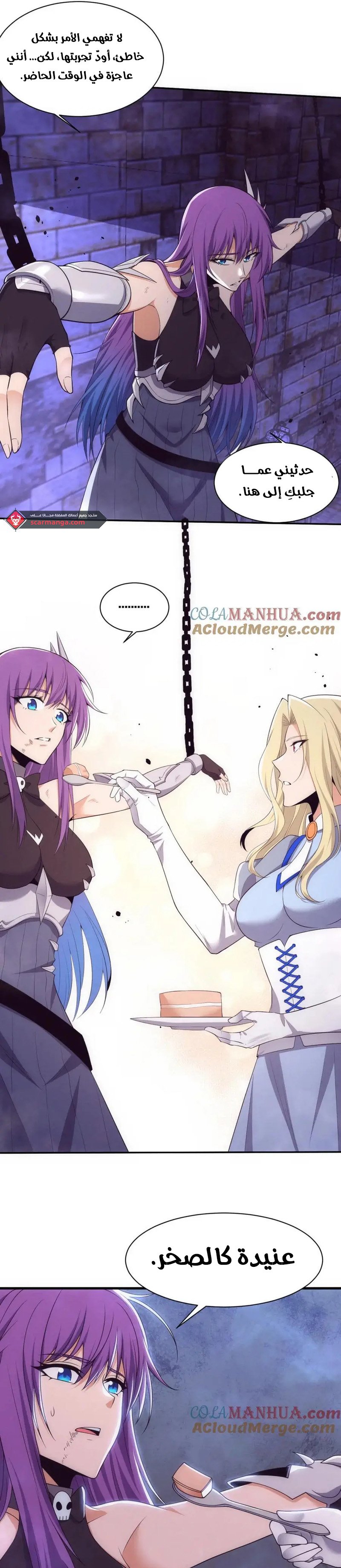 Read The Frenzy of Evolution Tides of Evolution AR Manga Online