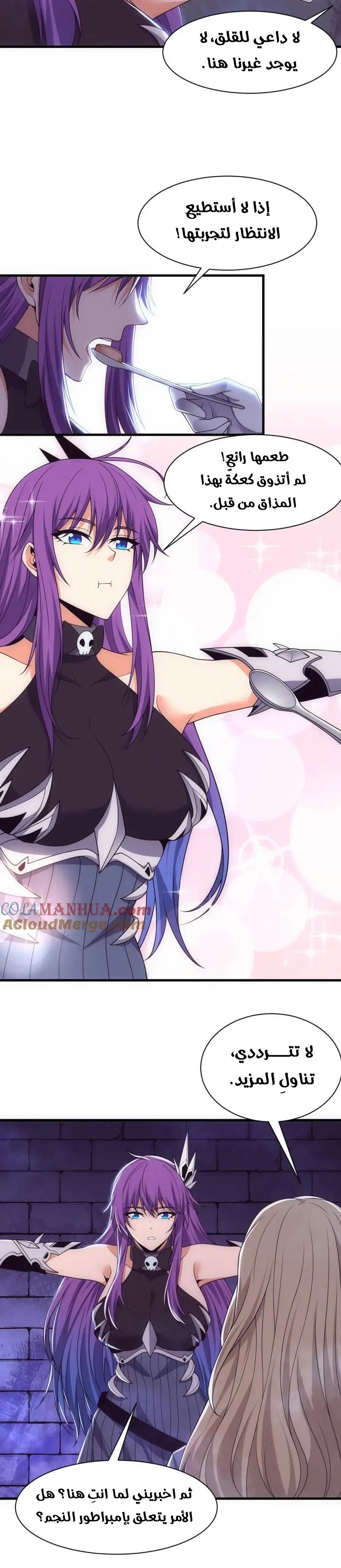 Read The Frenzy of Evolution Tides of Evolution AR Manga Online