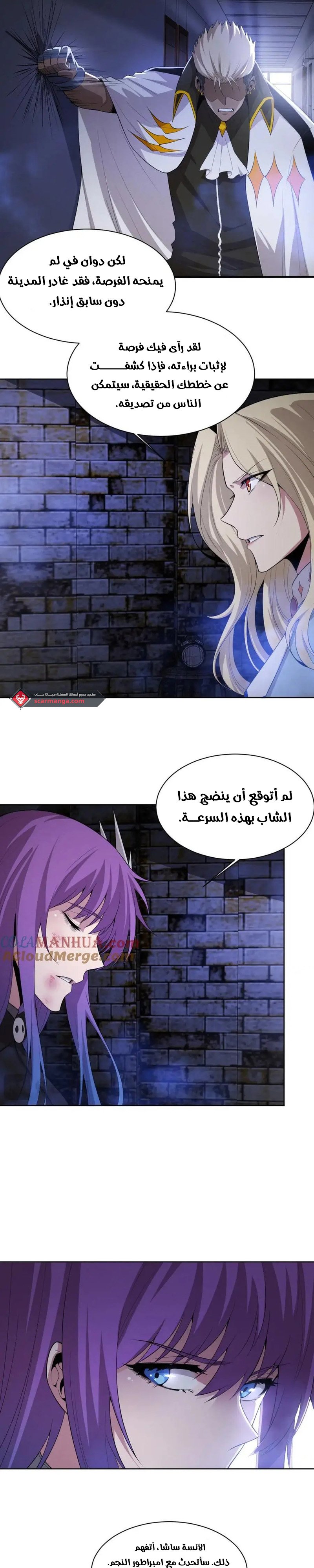 Read The Frenzy of Evolution Tides of Evolution AR Manga Online