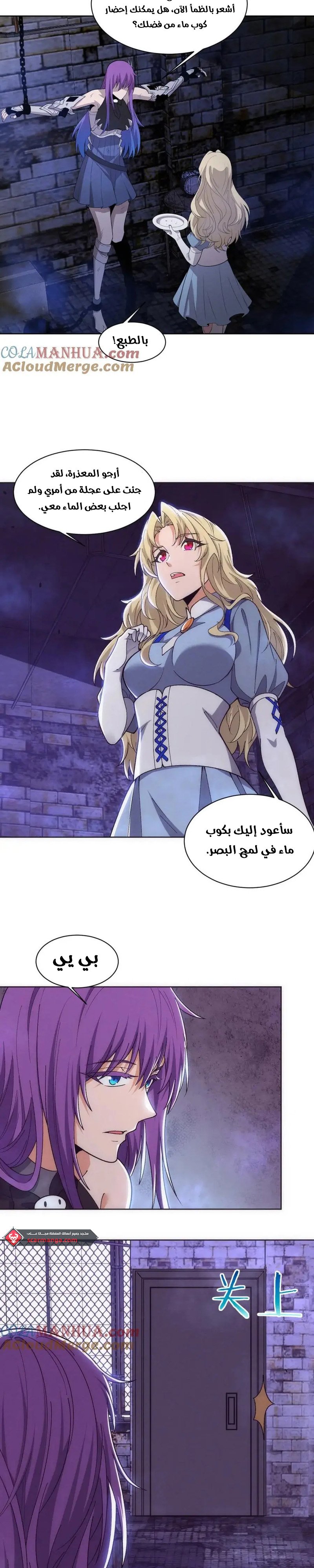 Read The Frenzy of Evolution Tides of Evolution AR Manga Online