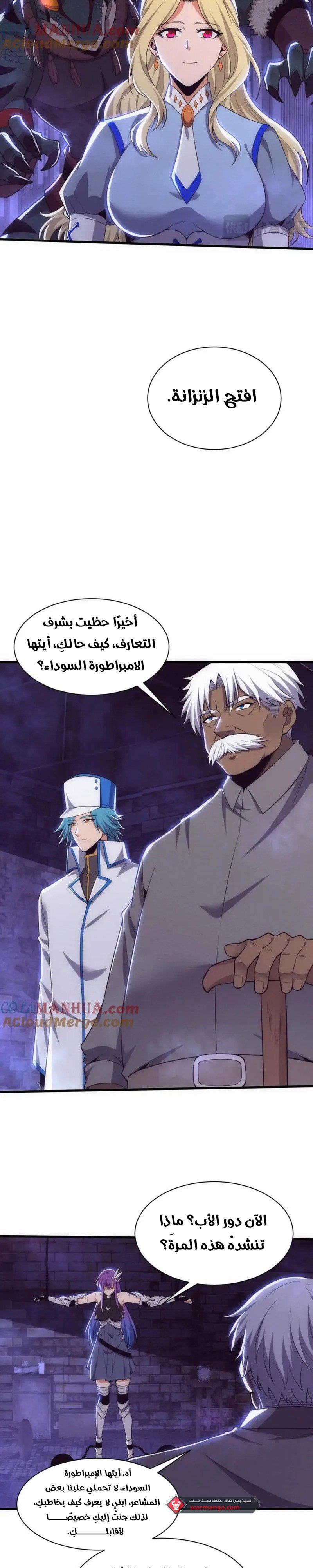 Read The Frenzy of Evolution Tides of Evolution AR Manga Online