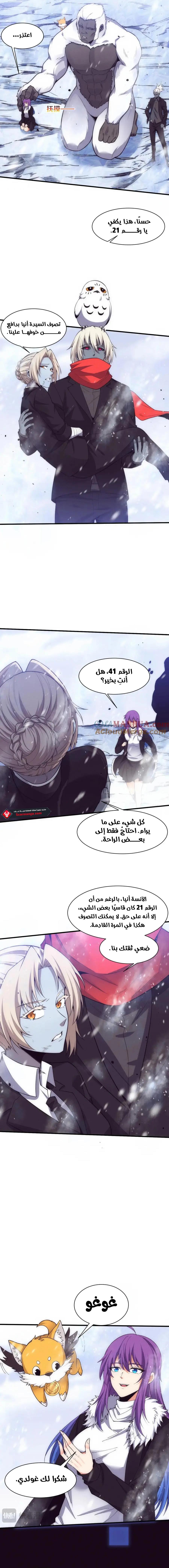 Read The Frenzy of Evolution Tides of Evolution AR Manga Online